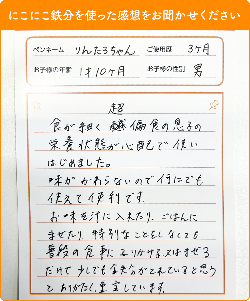 りんたろちゃん
