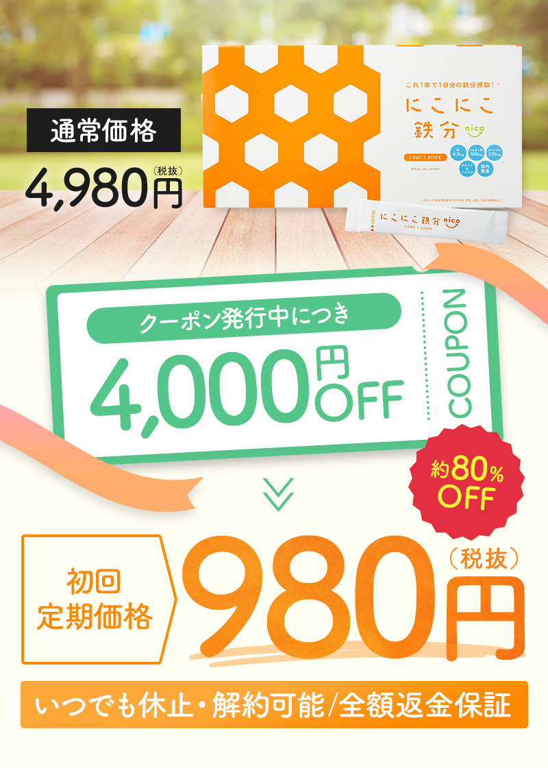 クーポン